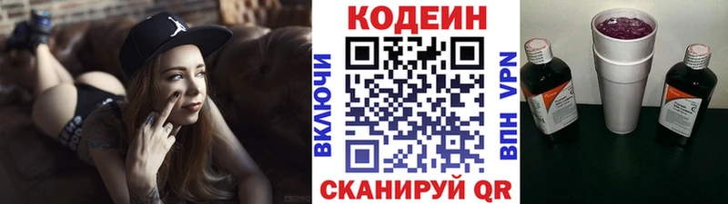 Codein Purple Drank  купить наркотик  это Telegram  Мензелинск  гидра рабочий сайт 