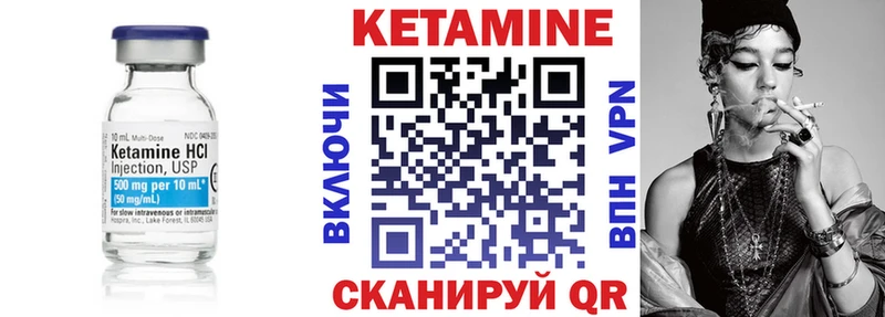 КЕТАМИН VHQ что такое Мензелинск