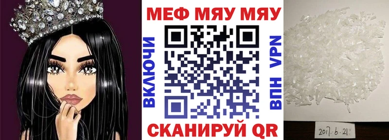 Мефедрон мяу мяу  darknet наркотические препараты  Мензелинск  купить наркотики сайты 