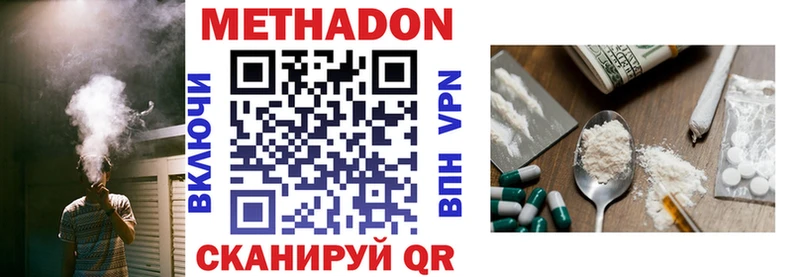 Метадон кристалл  Мензелинск 